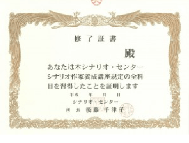 講座修了後は、ゼミナール研修科へ進級できます。