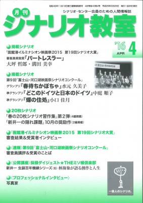 脚本家になるには タイプ別5つの方法 シナリオ センター