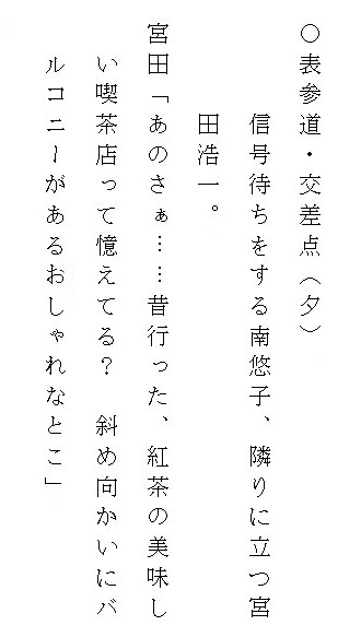 脚本（シナリオ）のセリフ