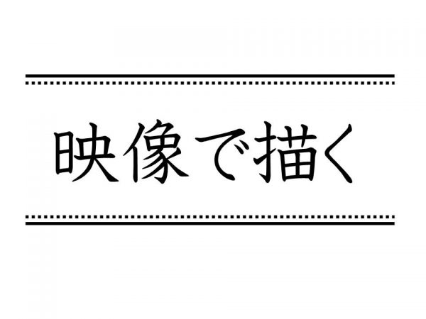 シナリオの書き方指南 シャレード という脚本理論 シナリオ センター