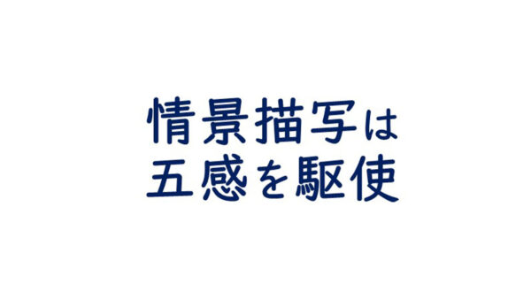 ハードボイルド小説を書くには