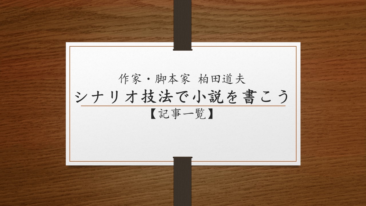 短編 小説 書き方