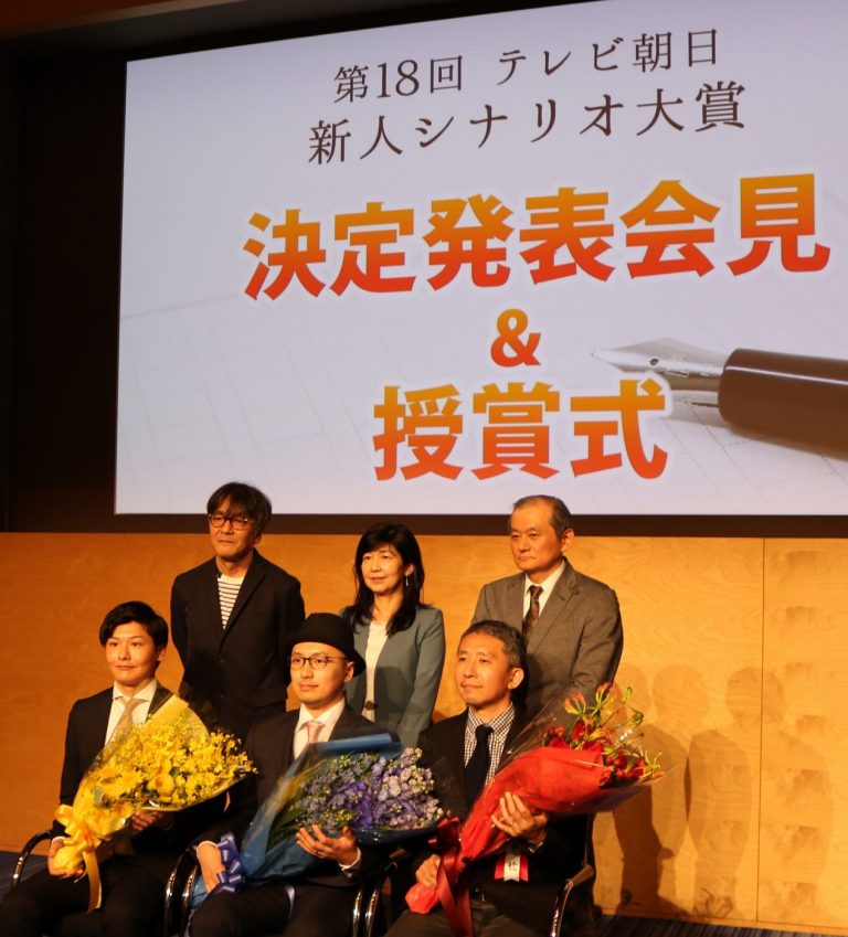 脚本コンクール で賞をとるには：テレ朝日新人シナリオ大賞編① シナリオ・脚本、小説も！プロの技術が学べる学校