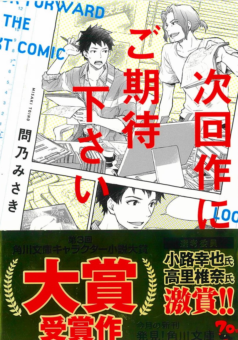 角川文庫キャラクター小説大賞 の記事一覧 シナリオ 脚本 小説も プロの技術が学べる学校 シナリオ センター