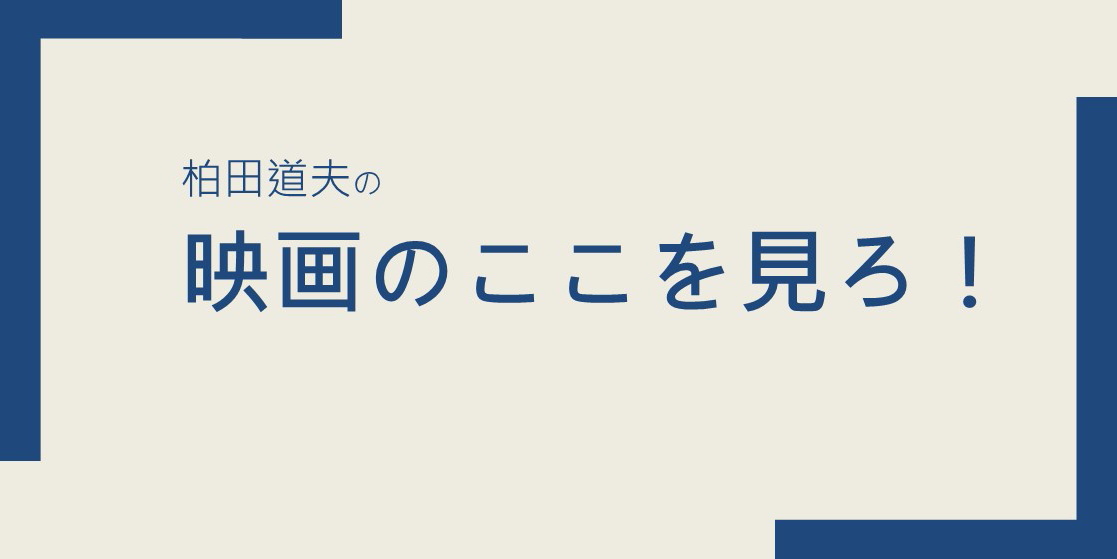 映画から学べること