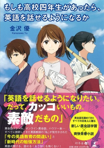 英語を話せるようになりたい シナリオ 脚本 小説も プロの技術が学べる学校 シナリオ センター