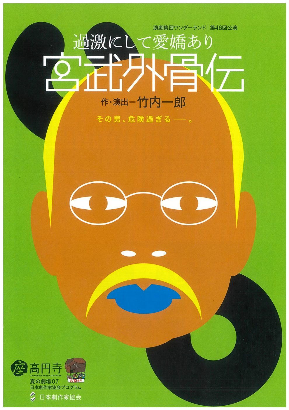 やっぱり見た目が９割 やっぱりシナリオでしょ シナリオ 脚本 小説も プロの技術が学べる学校 シナリオ センター