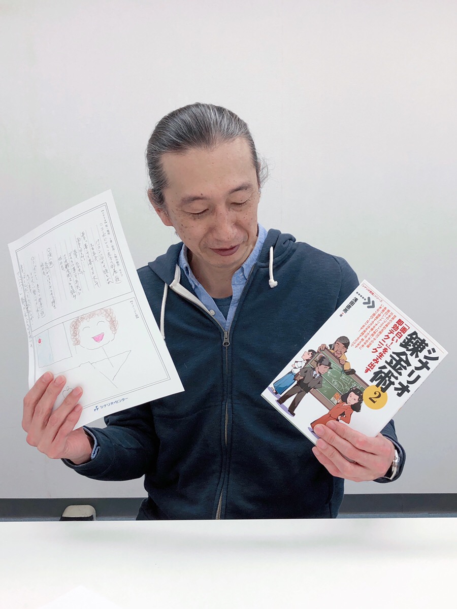 シナリオ錬金術 2 発売 シナリオ 楽しい を増やしたい シナリオ 脚本 小説も プロの技術が学べる学校 シナリオ センター