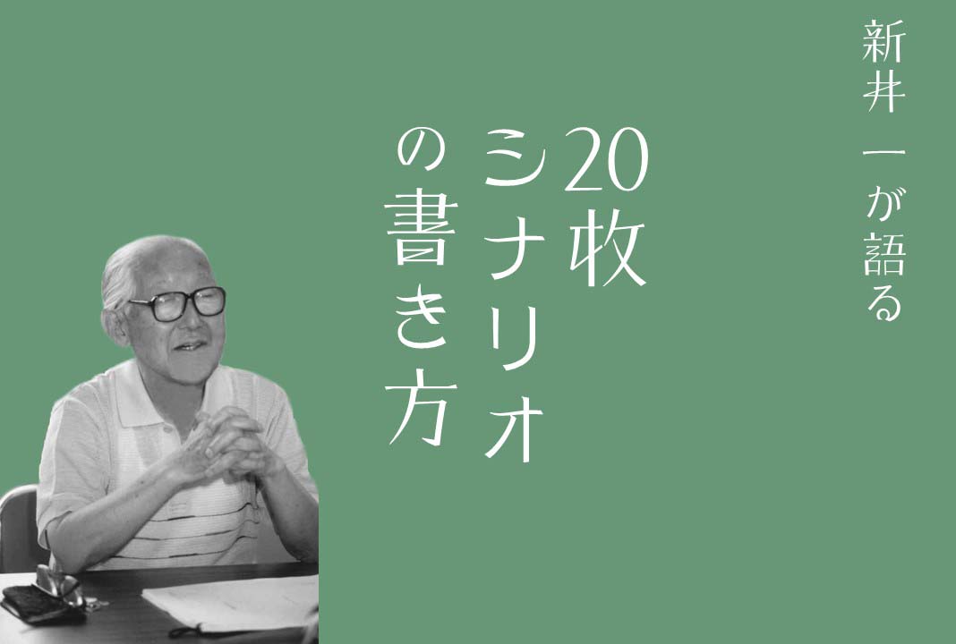 シナリオ 登場シーン 書き方