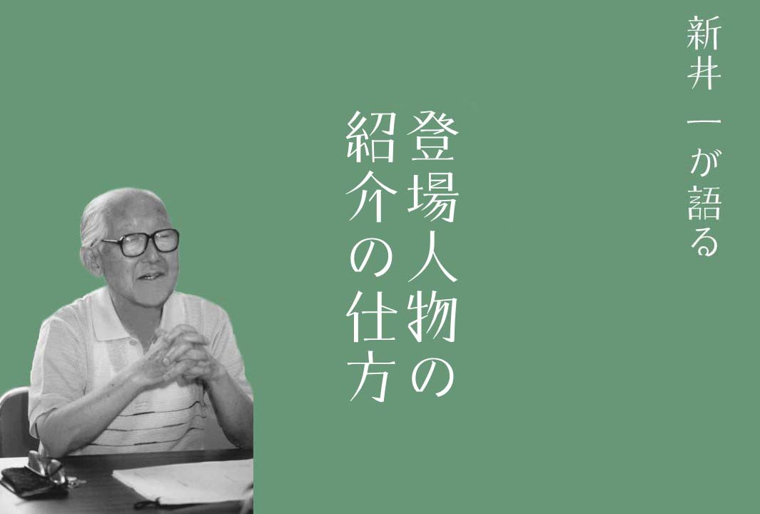 シナリオを書くなら押さえたい 登場シーンの書き方