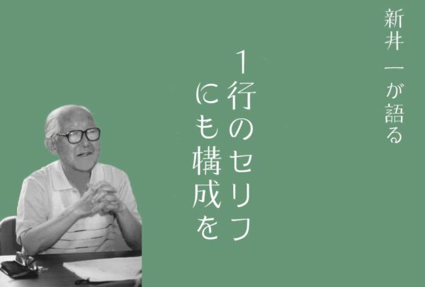 説明台詞 を防ぐにはセリフにも構成を シナリオ 脚本 小説も プロの技術が学べる学校 シナリオ センター