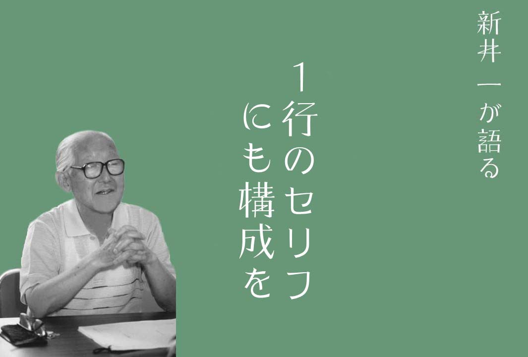 説明台詞 を防ぐにはセリフにも構成を