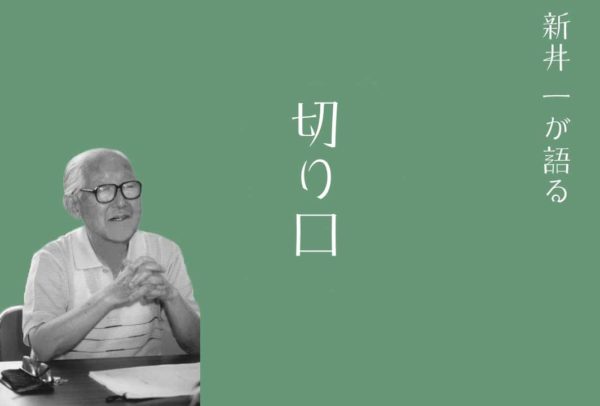 つまらない シナリオを直す ときは“切り口”を再考