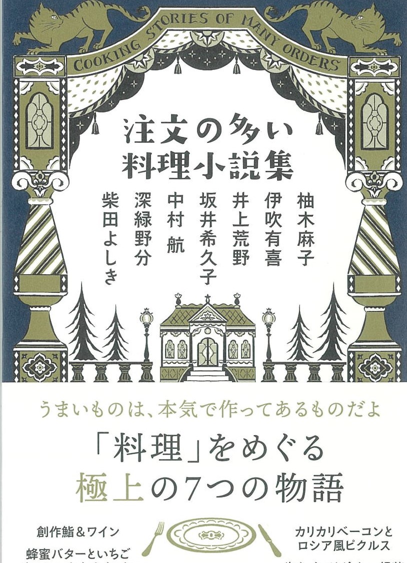 小説 め め あべ