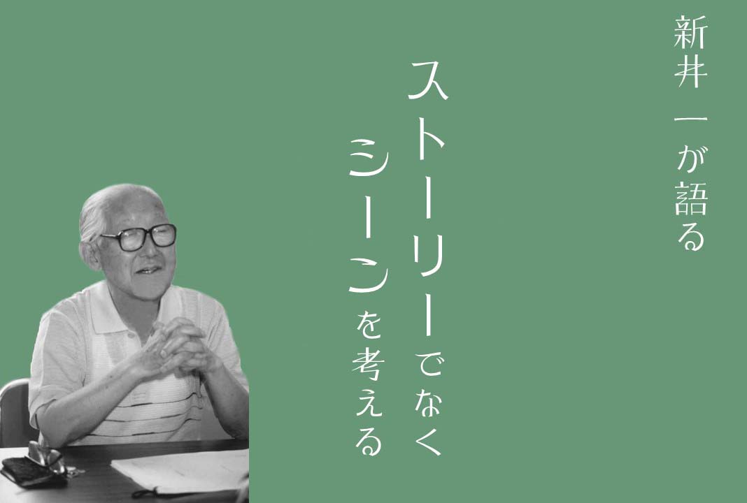 【 シナリオの基本 】長編こそシーンを描け！