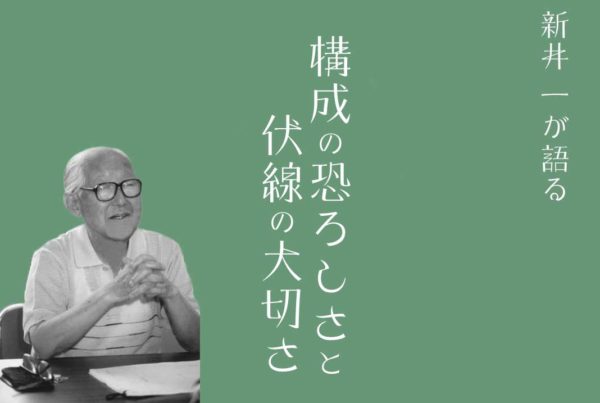 シナリオ技術で 桃太郎を考える /構成と伏線