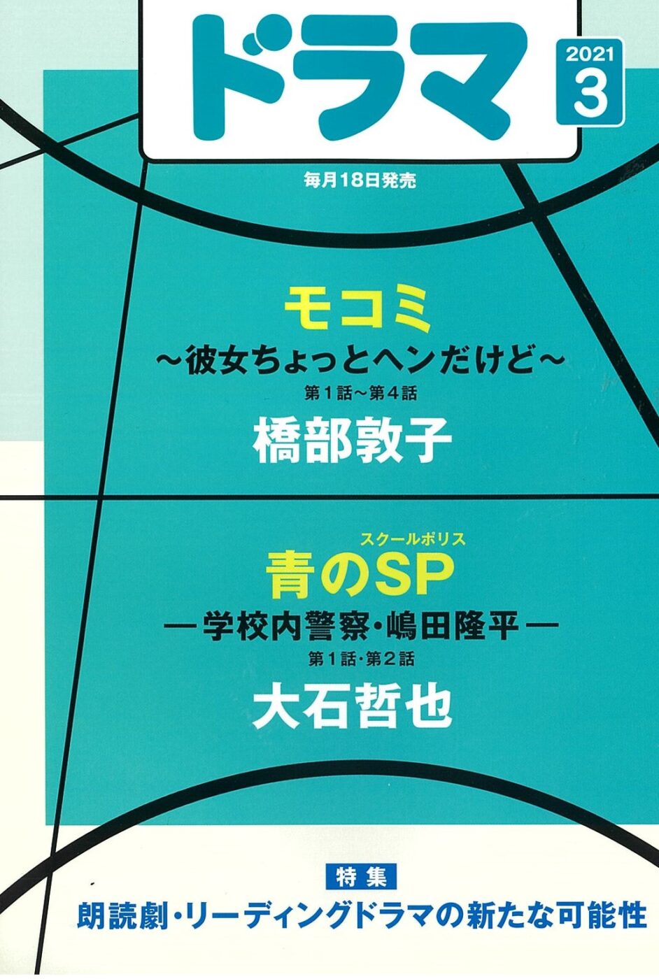 無茶ぶりだって 自分の力に変えることができる シナリオ 脚本 小説も プロの技術が学べる学校 シナリオ センター