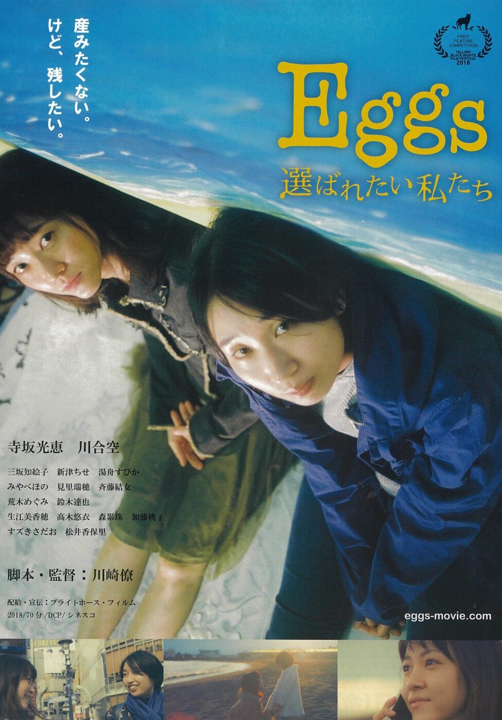 背のびしてしゃれおつ の記事一覧 ページ 2 41 シナリオ 脚本 小説も プロの技術が学べる学校 シナリオ センター