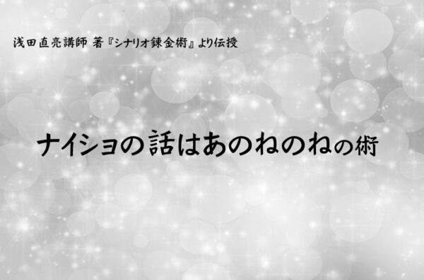 名画に学ぶ 読者 惹きつける 要素