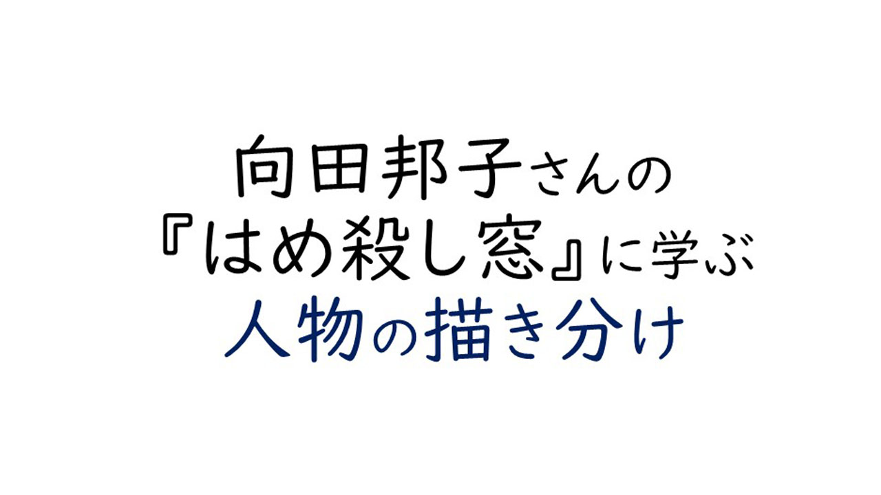 うまい文章表現で読者を導く小説を書くには