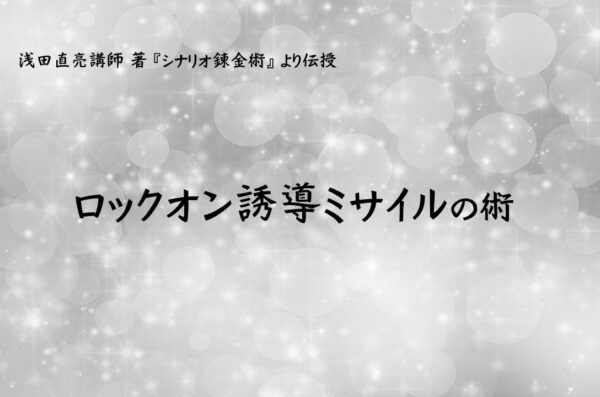 群像劇を書くときも主人公を出ずっぱりに
