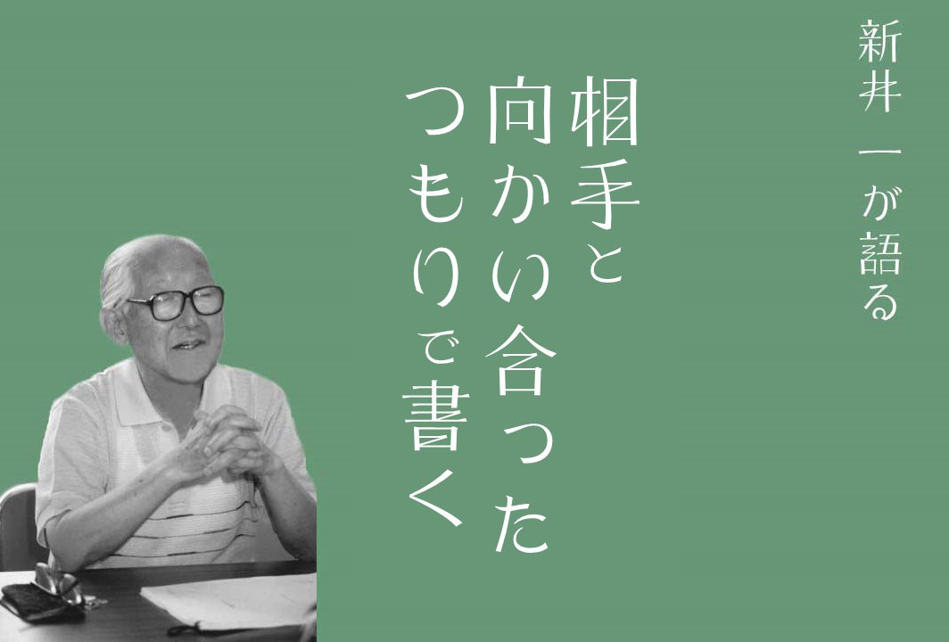 文章を書くことにストレスを感じたら/読んでもらう人を決める