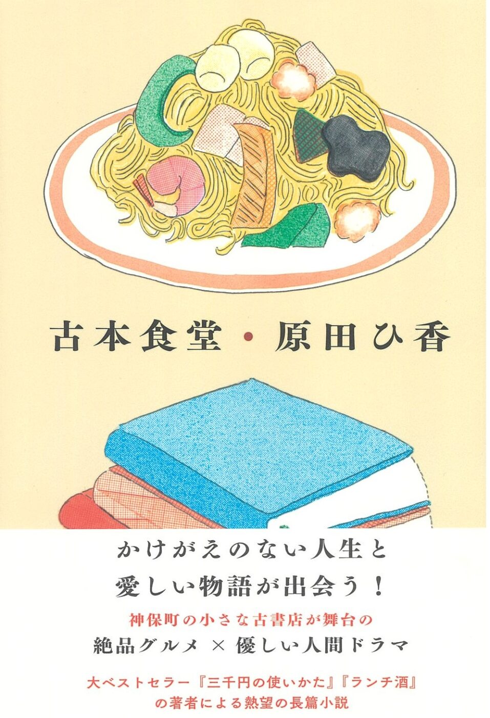 やはり、本はたくさん読むべき。 | シナリオ・脚本、小説も！プロの