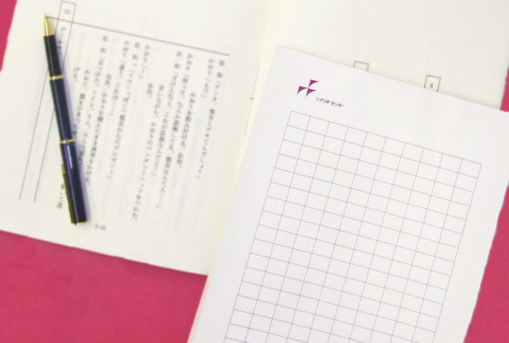 シナリオライター 脚本家 になるには？