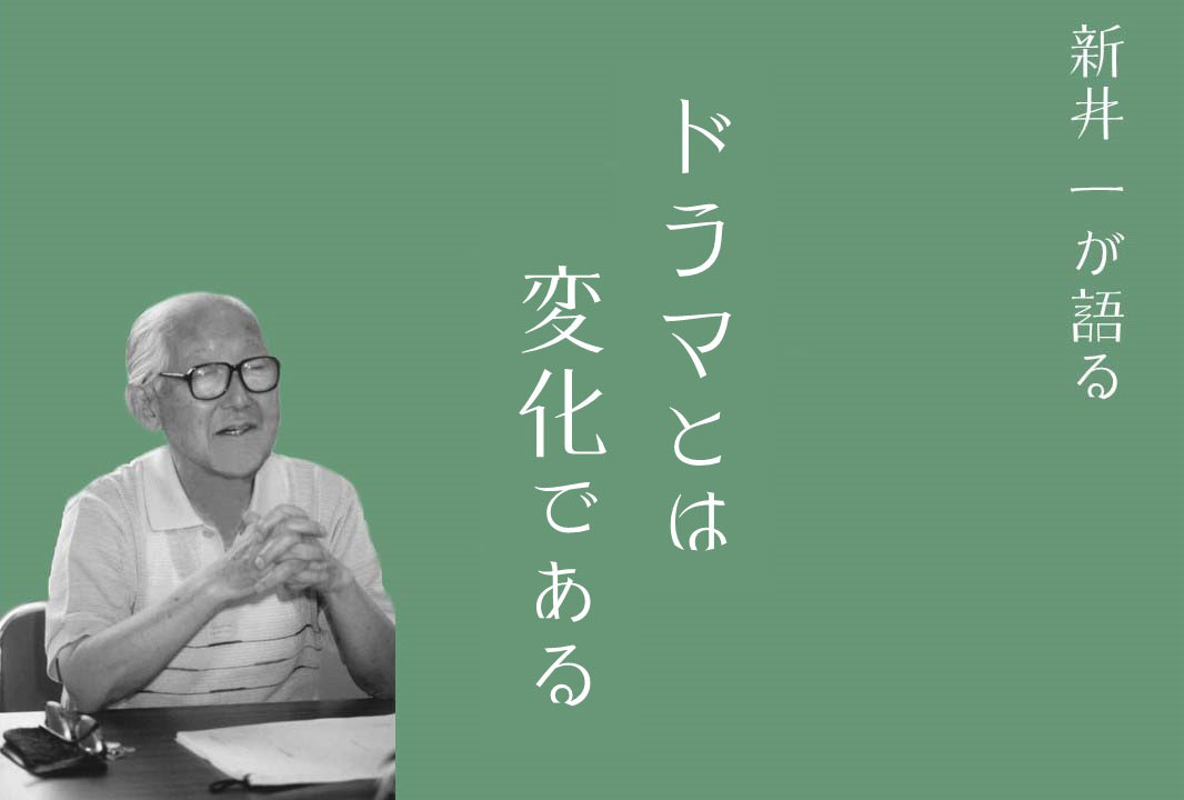 物語を書くときの基本知識/「ドラマがない」とは