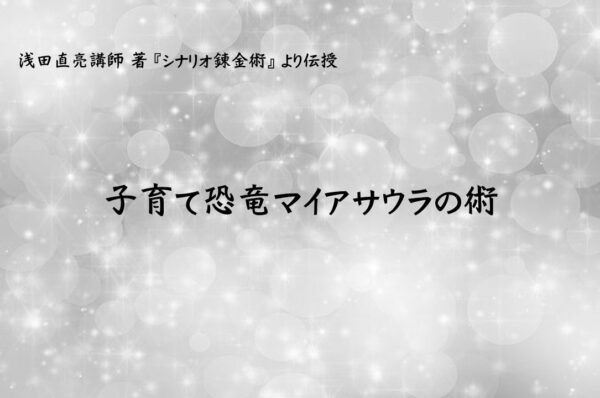 物語を作るときの重要事項/人物関係がドラマを生み出す