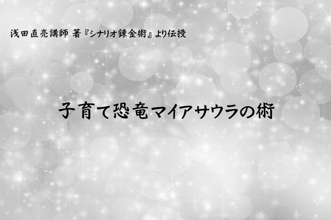 物語を作るときの重要事項/人物関係がドラマを生み出す