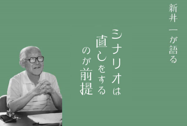 どんな人がシナリオライターに向いているのか