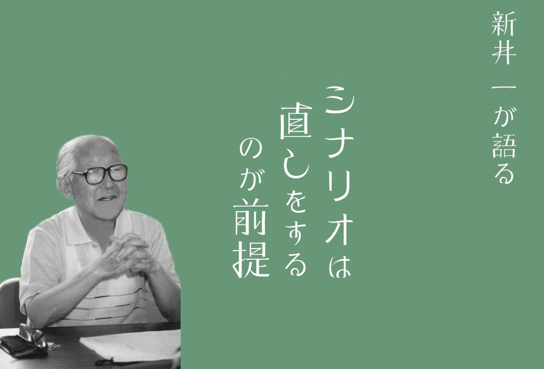 どんな人がシナリオライターに向いているのか