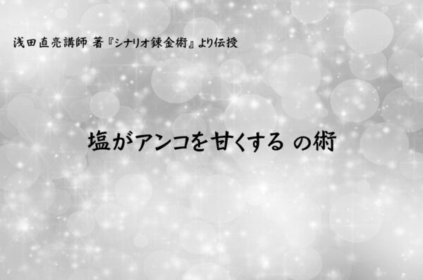 脇役の描き方：この脇役は主人公の方がいいのかなと迷ったら