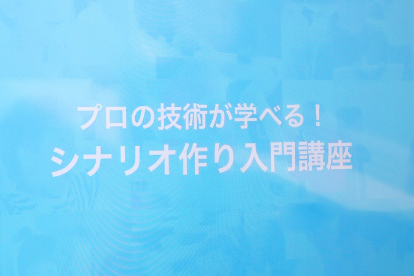ストーリー性のある動画を作るには＠子ども向け動画制作スクールFULMA