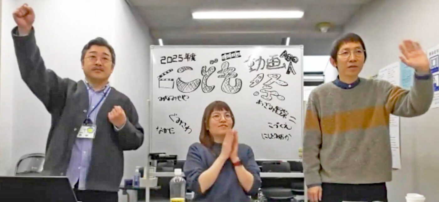 動画を観てもらって初めて感じること／2025年度こども動画祭