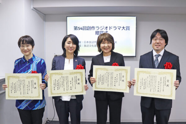 審査員が推したくなる作品を書く!/第54回創作ラジオドラマ大賞